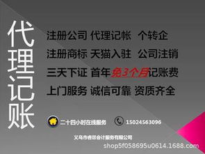專業企業生命周期服務 注冊、變更、注銷及個轉企一站式解決方案