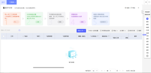 成都玉龍模具行業(yè)ERP軟件開發(fā)公司最新研究成果揭秘